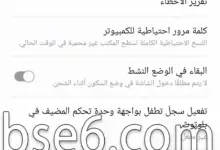 تمكين خيارات المطور فى Samsung Galaxy A52