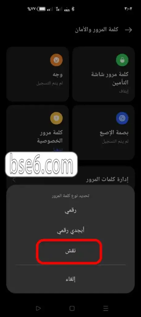 ازالة قفل الشاشة oppo A76