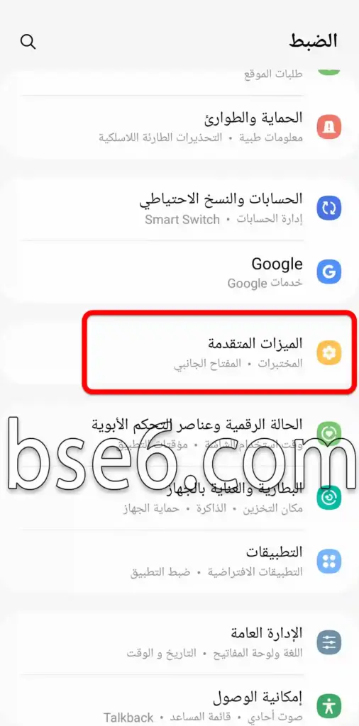 استنساخ التطبيقات Samsung Galaxy A52