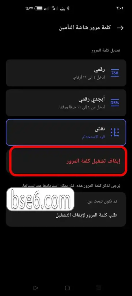 انشاء قفل شاشة لهاتف oppo A75