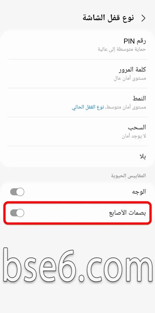 بصمة اصبع