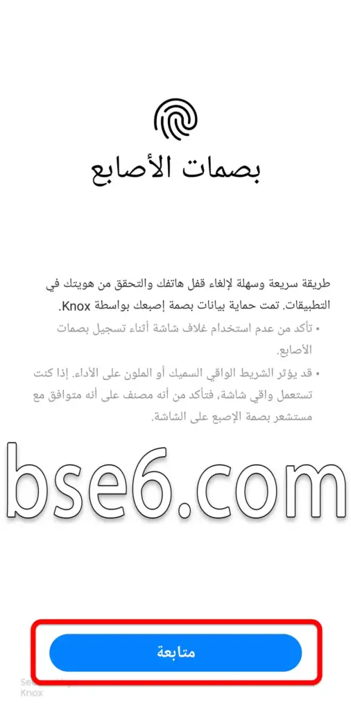 بصمة الوجة فى Samsung Galaxy A52