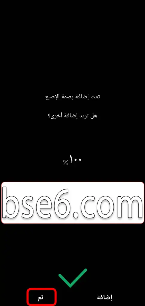بصمة الوجة