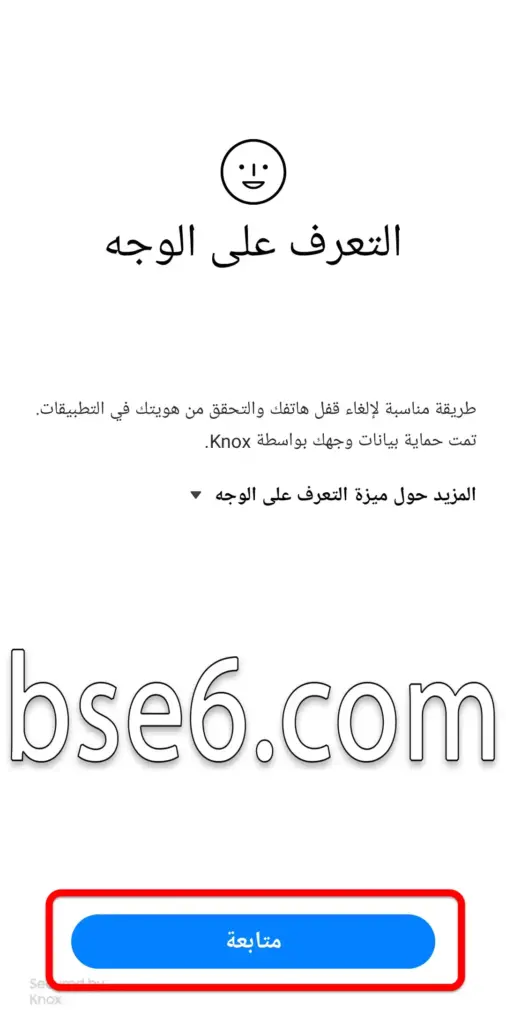 بصمة وجه Samsung Galaxy A52