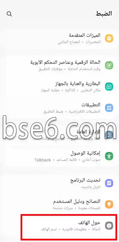 تفعيل خيارات المطور Samsung Galaxy S20 FE 5G