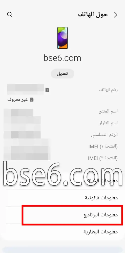 تنشيط خيارات المطور Samsung Galaxy S20 FE 5G