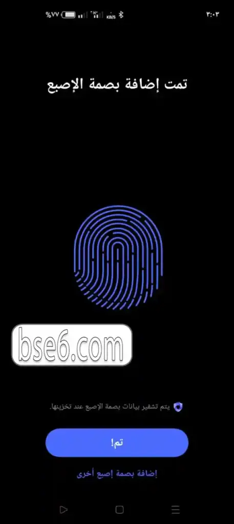 خذف قفل الشاشة لجهاز oppo A75