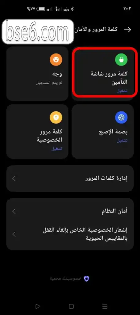 خذف كلمة المرور لهاتف oppo A75
