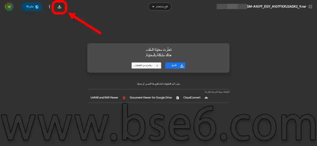 شرح طريقة التنزيل من موقع بسيط