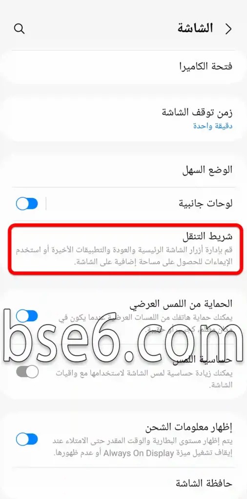 شريط التنقل فى Samsung Galaxy A52