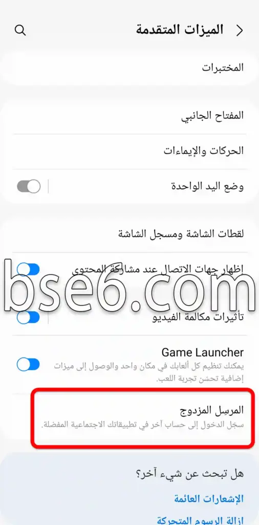 طريقة استنساخ تطبيقات التواصل الإجتماعى فى Samsung Galaxy A52