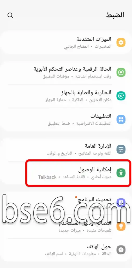 عكس الألوان