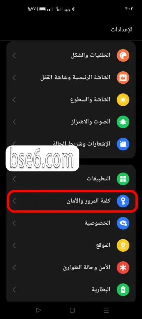 قفل الشاشة لهاتف اوبو ايه 76