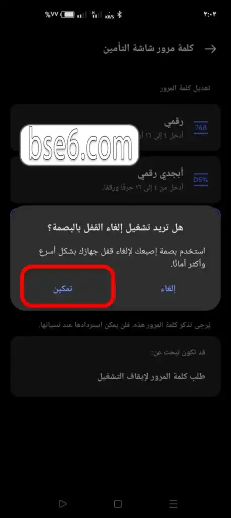 قفل الشاشة لهاتف oppo A76