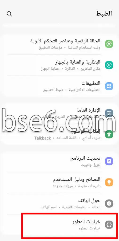 كيفية خيارات المطور Samsung Galaxy S20 FE 5G