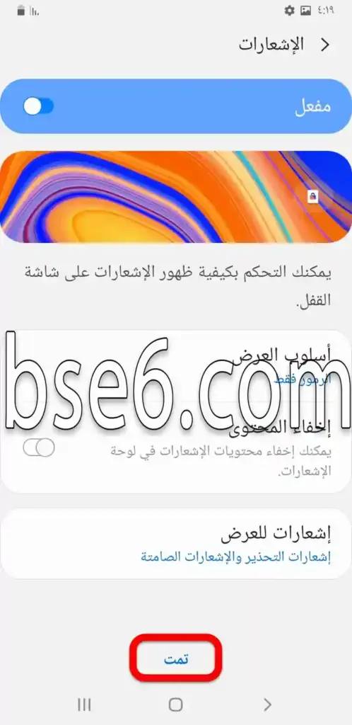 كيفية عمل كلمة مرور فى Samsung Galaxy A52