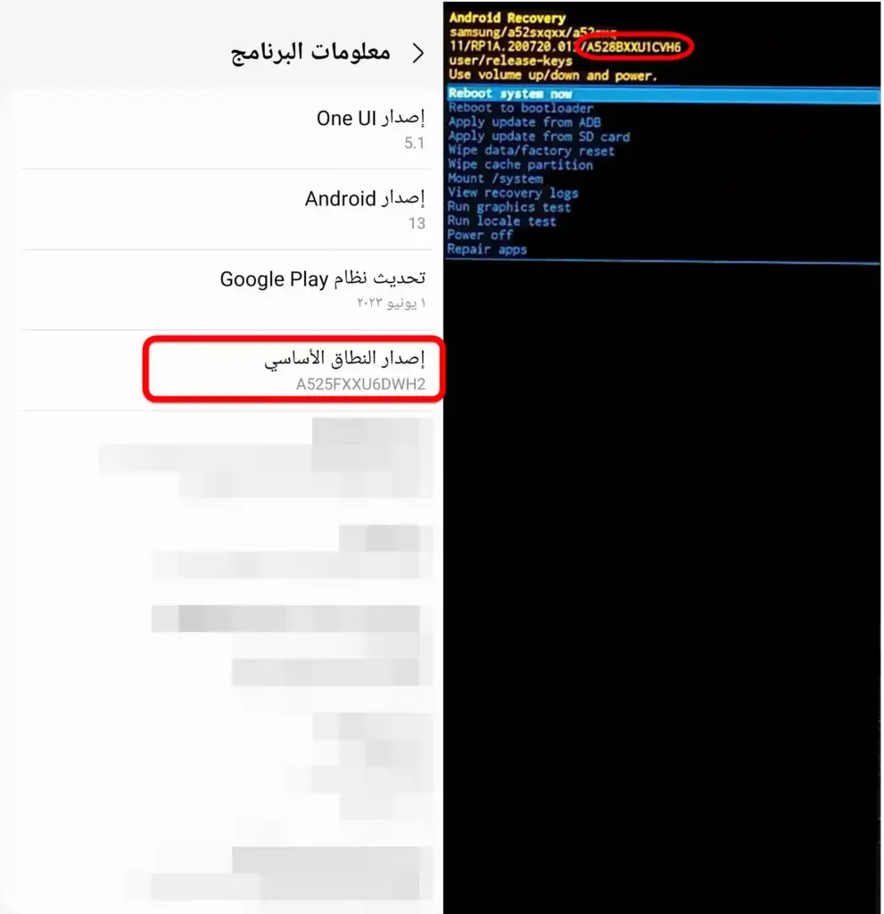 كيفية معرفة السوفتوير المناسب لهواتف سامسونج من الاعدادات او من صفحة الريكفرى