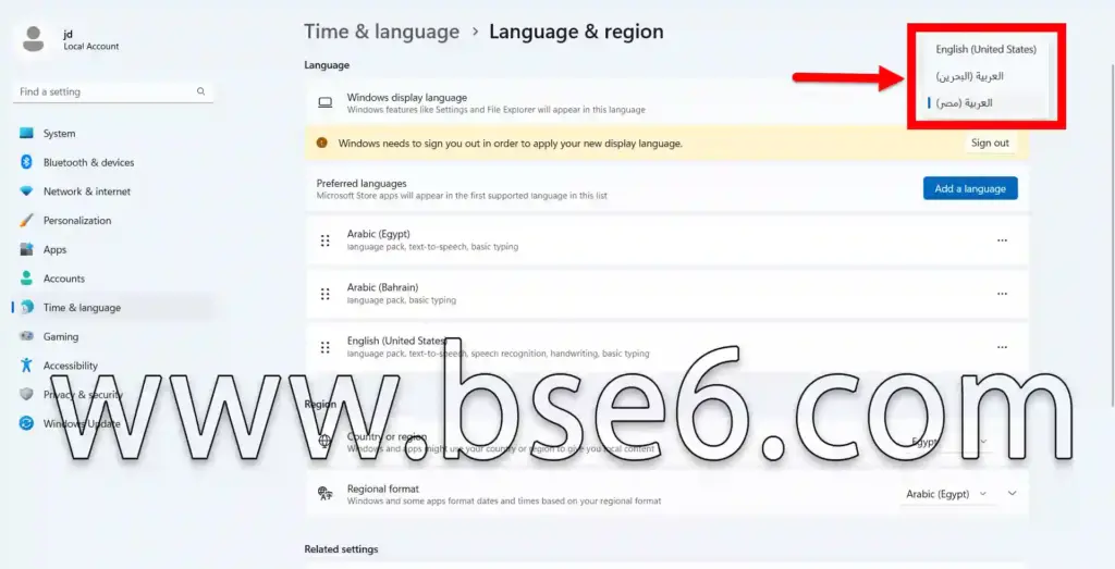 اختر لغة الويندوز التى تحتاجها