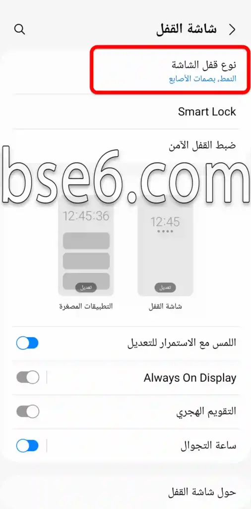 عمل كلمة مرور فى Samsung Galaxy J6 Plus