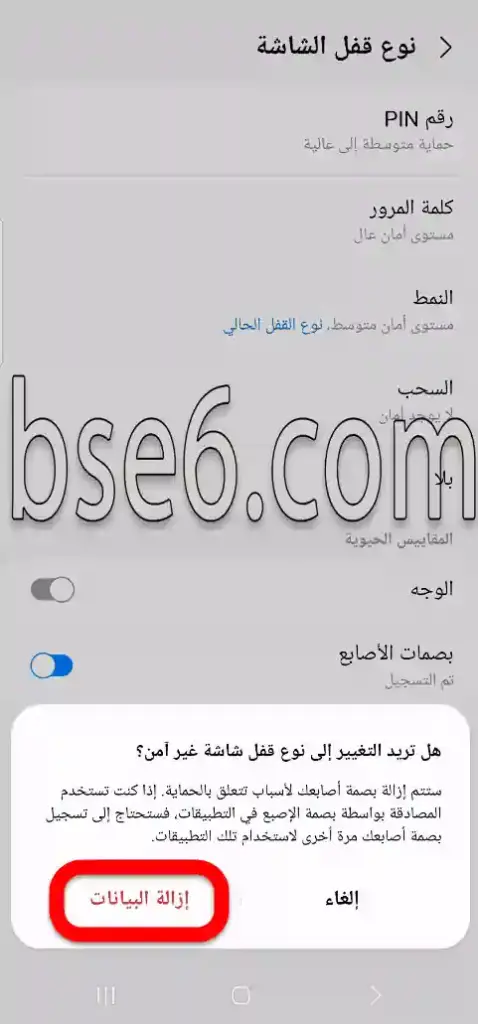 كيف الغي قفل الشاشة النمط فى Samsung Galaxy J6 Plus