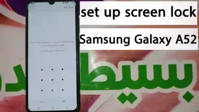 كيفية عمل قفل الشاشة فى Samsung Galaxy A52