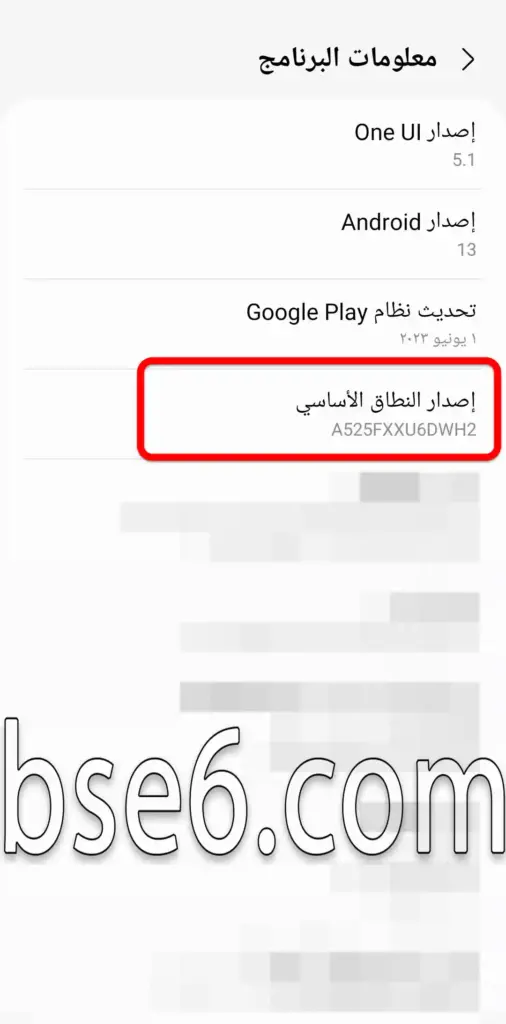 معرفة الروم او السوفت المناسب لأى هاتف سامسونج