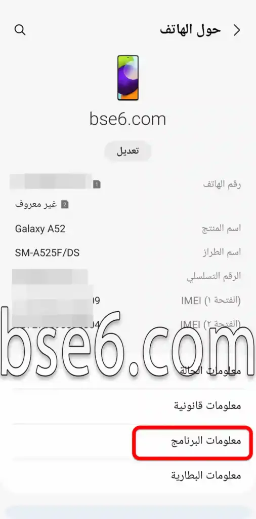 معرفة السوفت وير المناسب