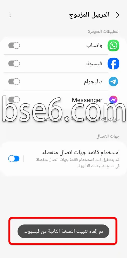استنساخ التطبيقات