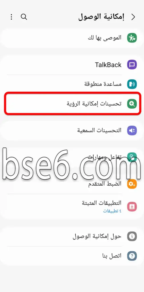 تصحيح ألوان الشاشة