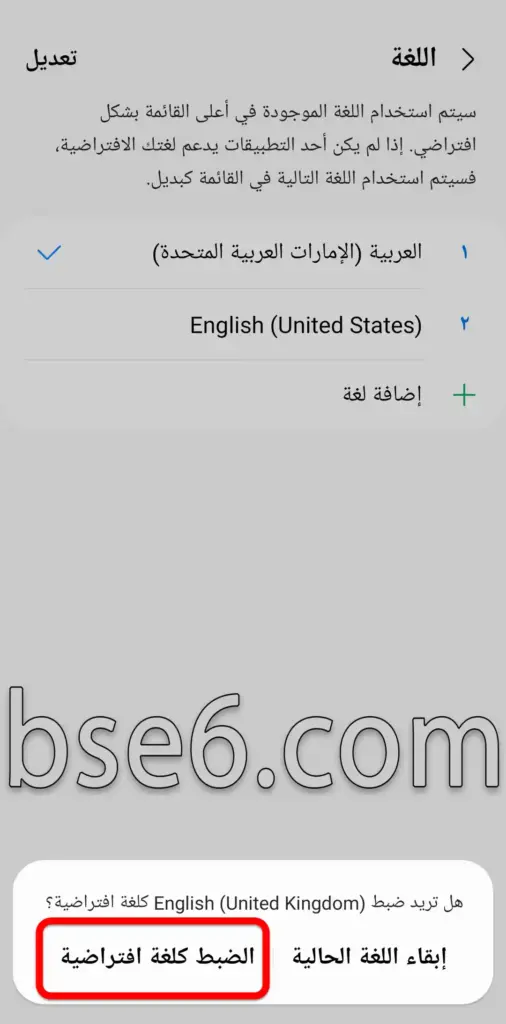 تغيير اللغة