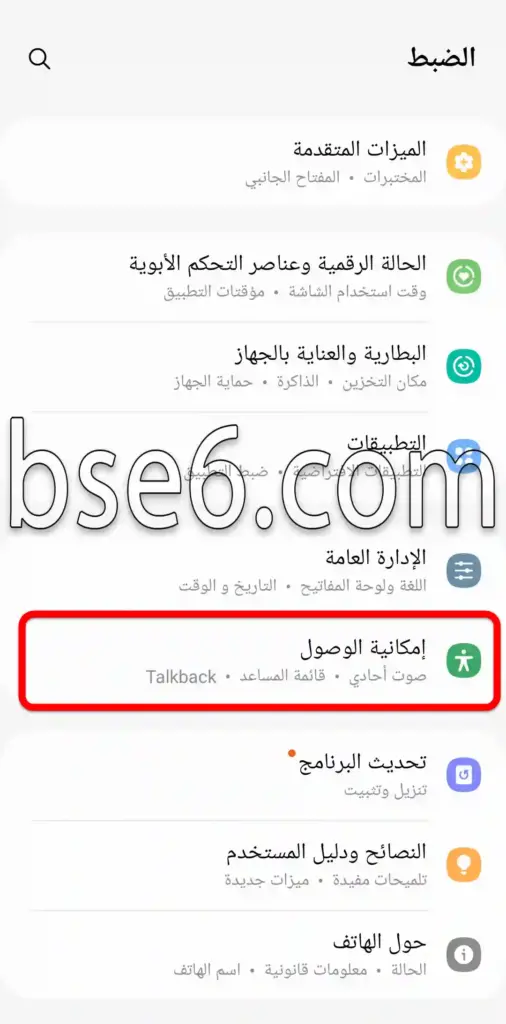 تمكين تصحيح الألوان