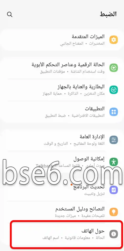 تمكين خيارات المطور