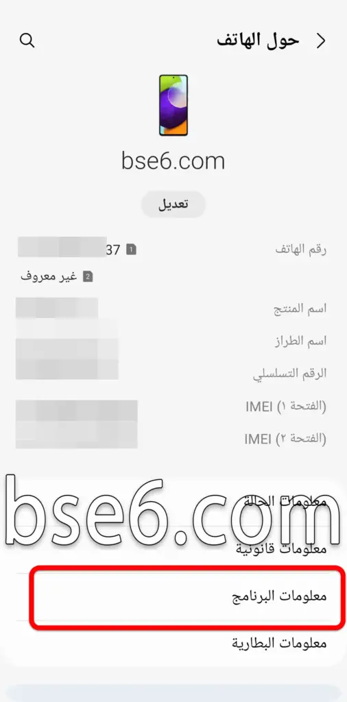 تمكين خيارات المطور