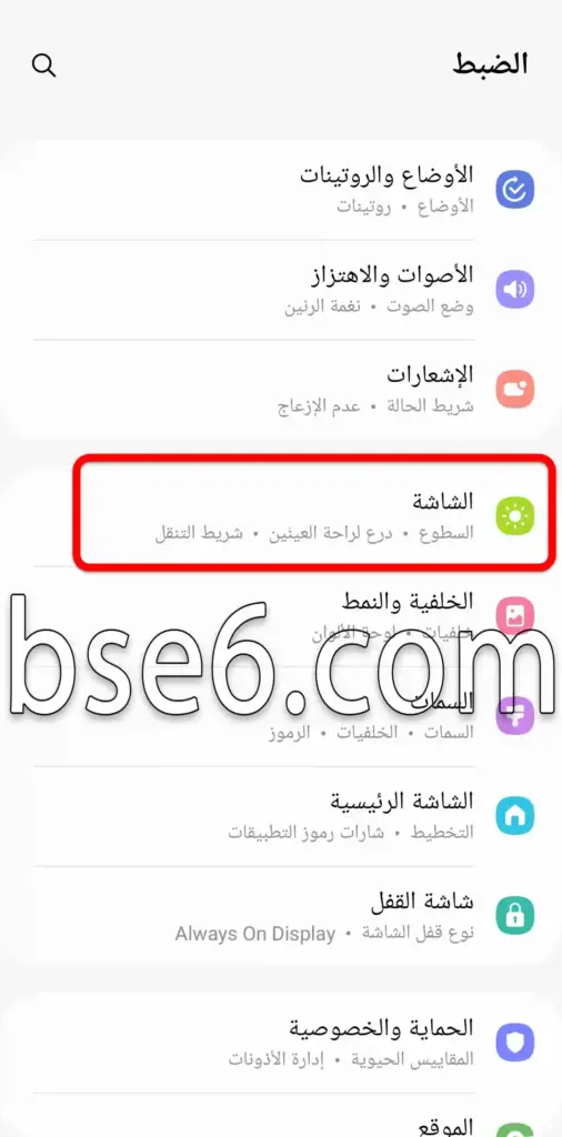 التحكم فى شريط التنقل