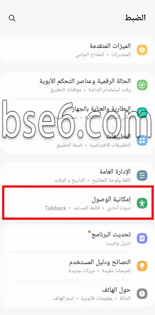 انهاء المكالمات