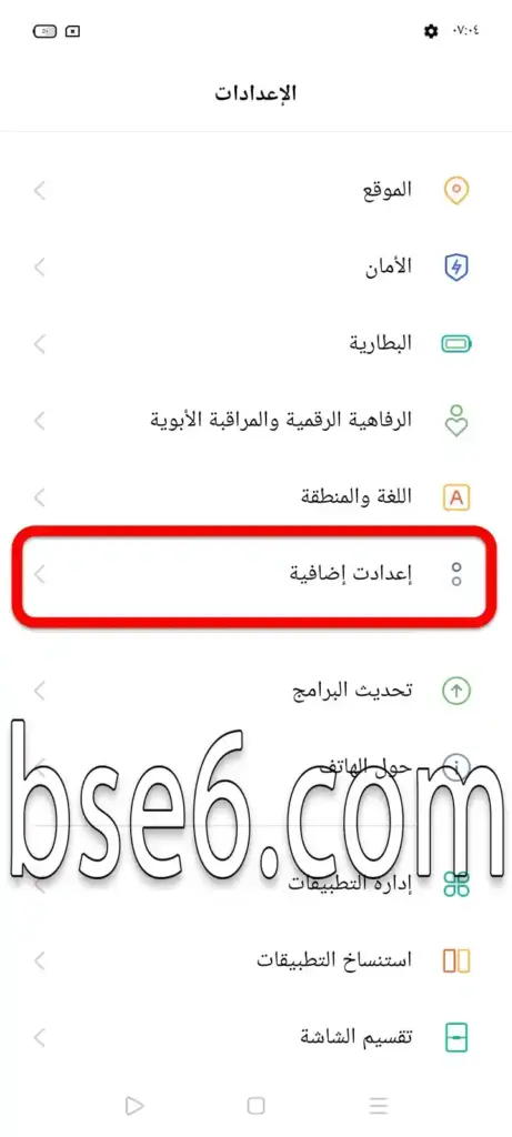 اعادة ضبط المصنع فى ريلمي