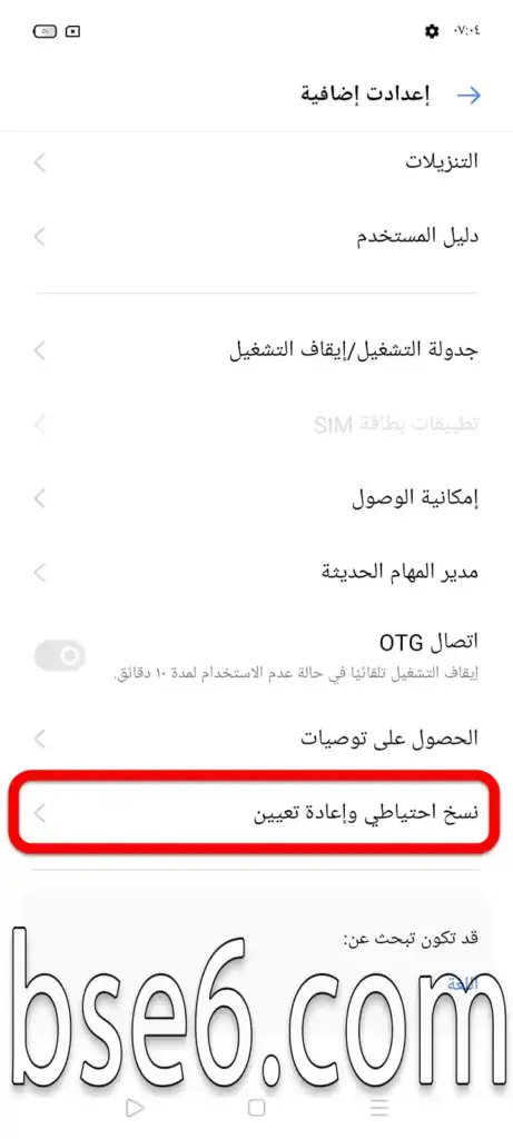 اعادة ضبط المصنع فى ريلمي