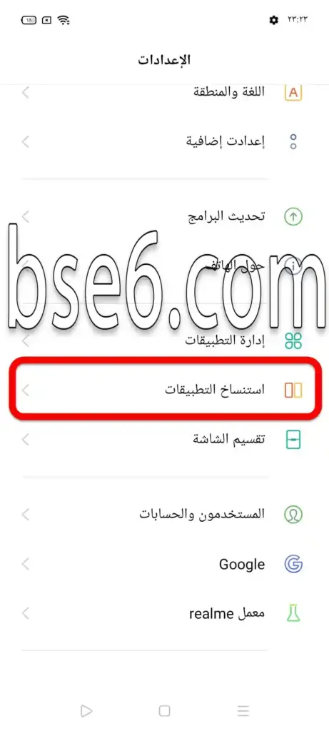 استنساخ التطبيقات لريلمي