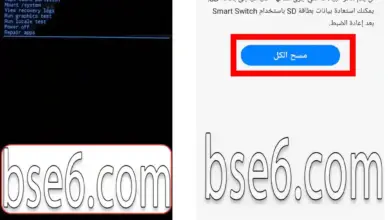 اعادة ضبط المصنع Samsung Galaxy A54 5G