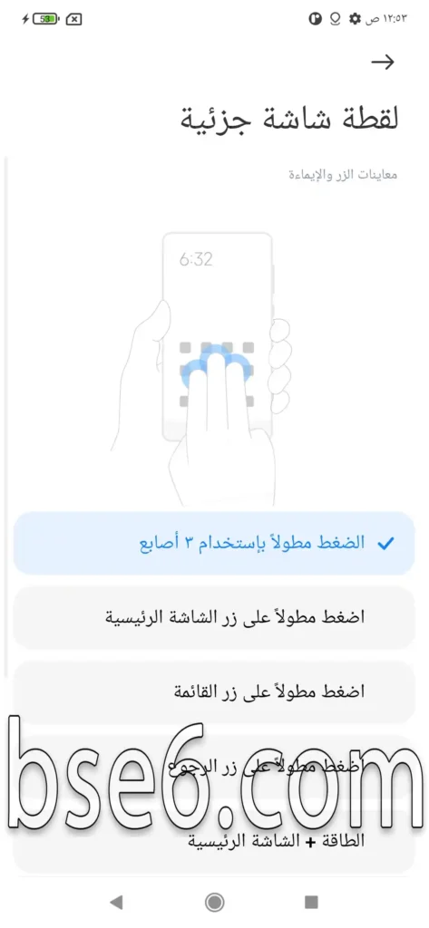 أخذ لقطة للشاشة أخذ لقطة للشاشة