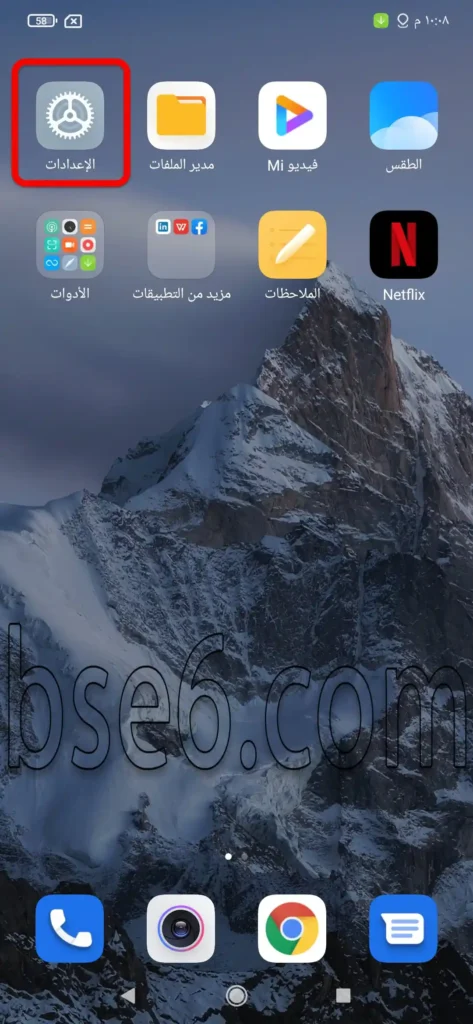 استنساخ التطبيقات