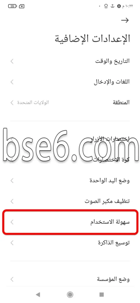 التحكم فى حجم الخط
