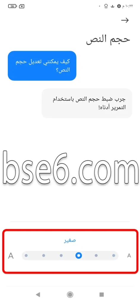 تغيير حجم خط شاشة
