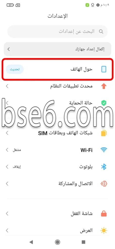 تفعيل خيارات المطور تفعيل خيارات المطور