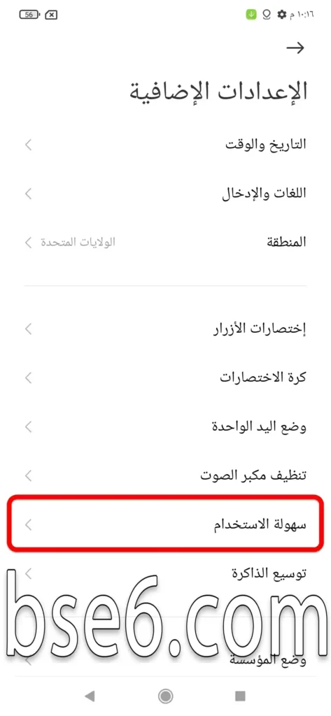تمكين عكس الألوان