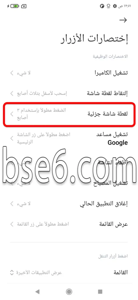 طرق التقاط الشاشة طرق التقاط الشاشة