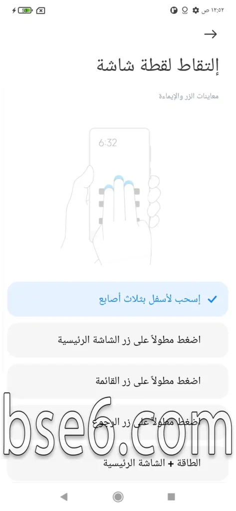 طرق التقاط الشاشة طرق التقاط الشاشة