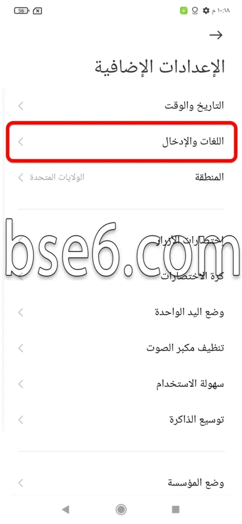 طريقة تغيير اللغة طريقة تغيير اللغة