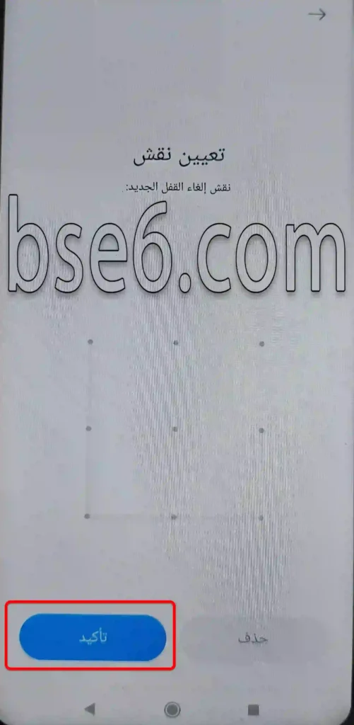 طريقة عمل كلمة مرور