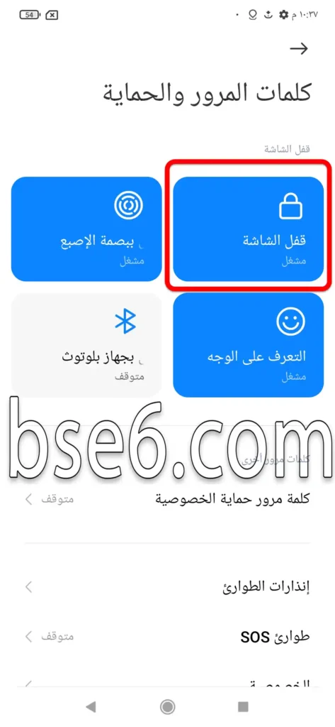 طريقة وضع بصمة وجه